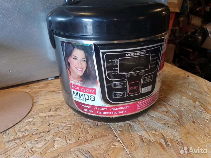 Мультиварка redmond Б/у