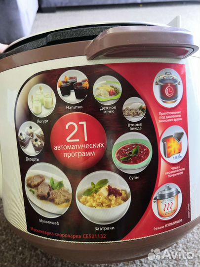 Мультиварка скороварка moulinex