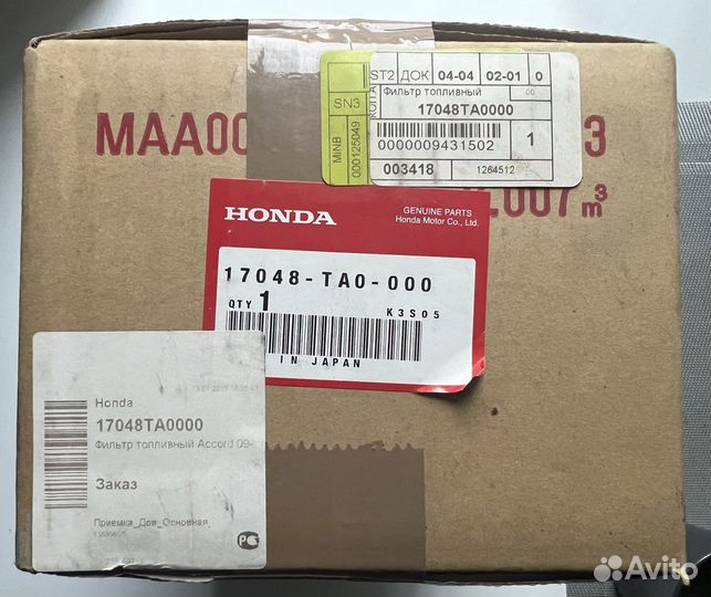Топливный фильтр Honda Accord 8 17048-TA0-000