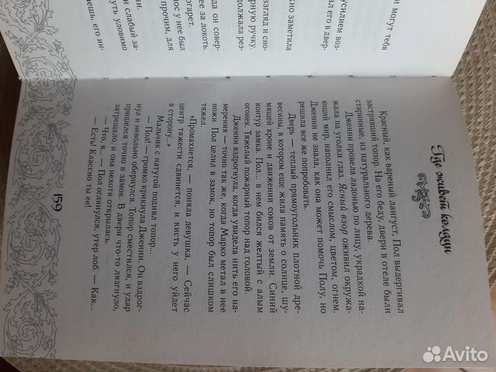 Дженни Далфин - книги для детей