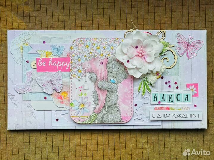 Конверт для подарка