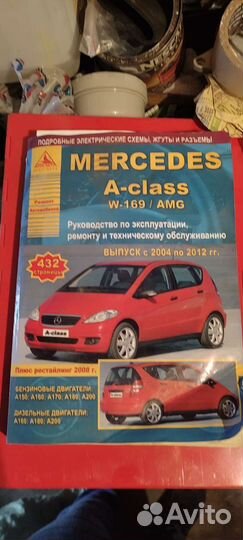 Книга Мерседес А класс