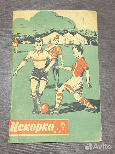 Журнал Искорка 60-е годы СССР