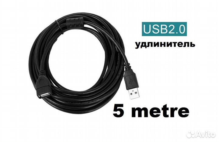 Кабель Usb удлинитель 5 метров