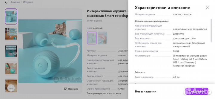 Менеджер по работе с Маркетплейсами wildberries /o