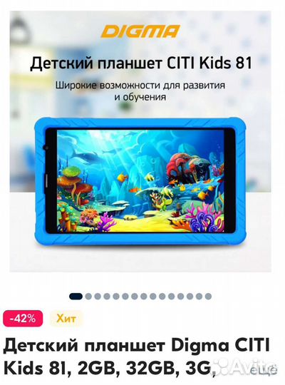 Новый Планшет Digma 81