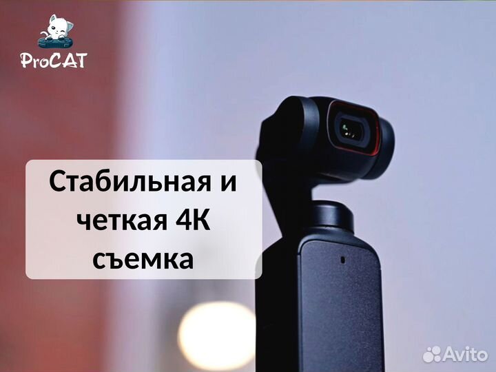 Аренда Камеры DJI Pocket 2 128GB Продажа / Прокат