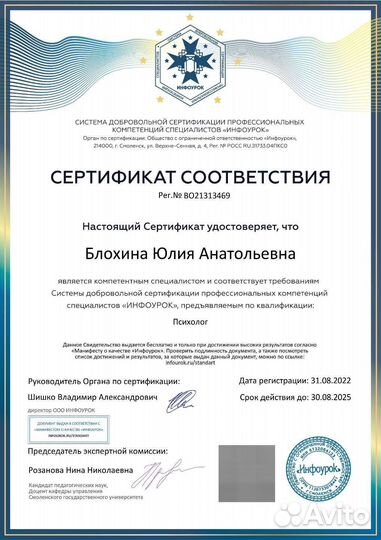 Психолог