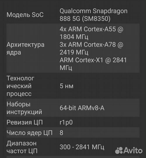 Samsung galaxy s21 fe snapdragon