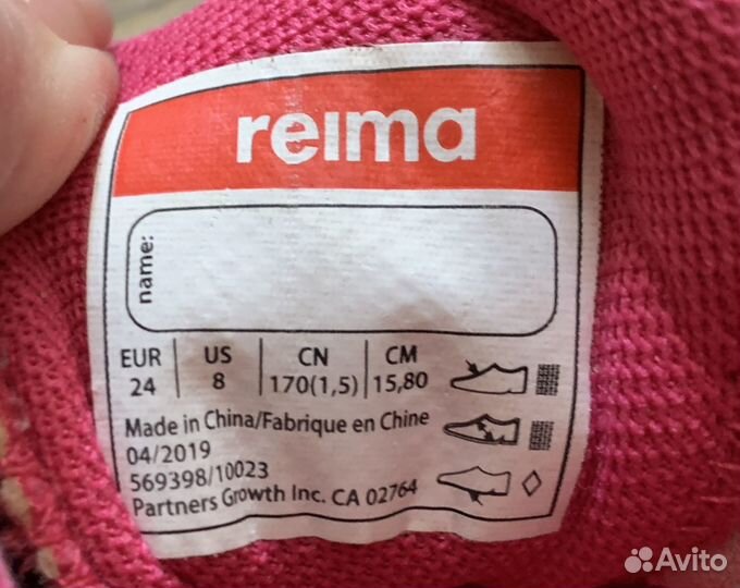 Кроссовки для девочки reima