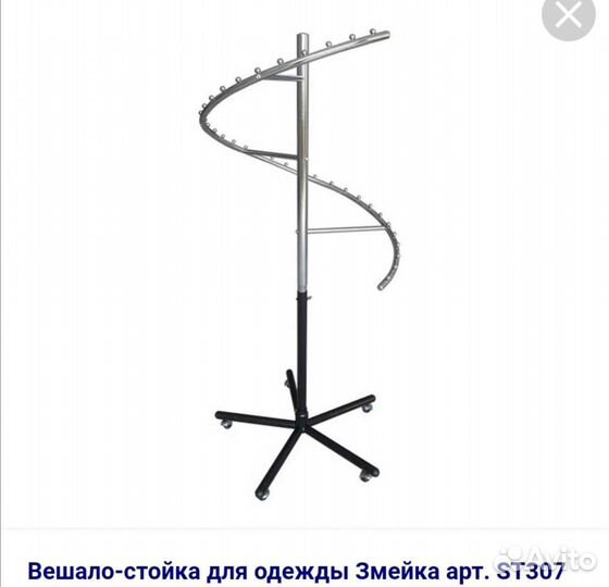 Держатель для украшений