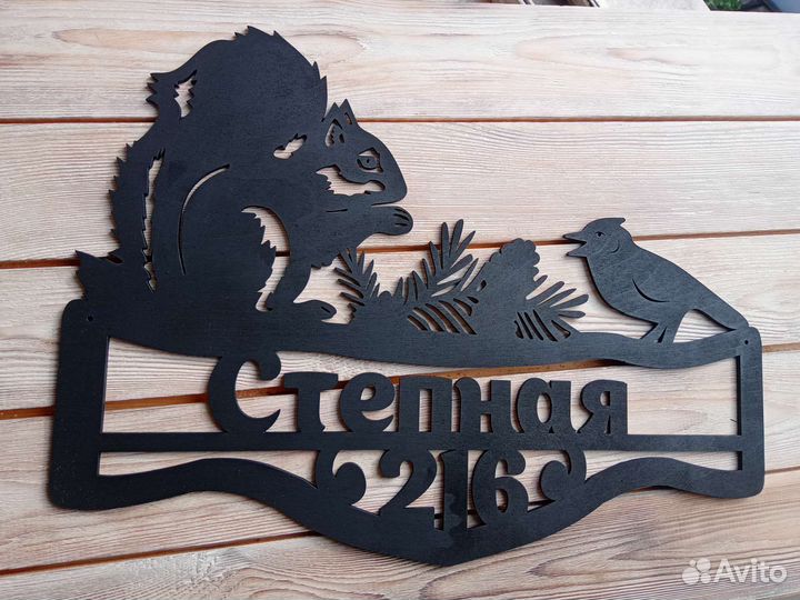 Деревянные изделия