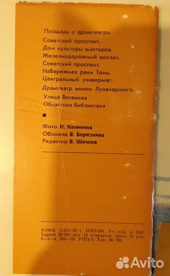 Набор открыток СССР 1969 г