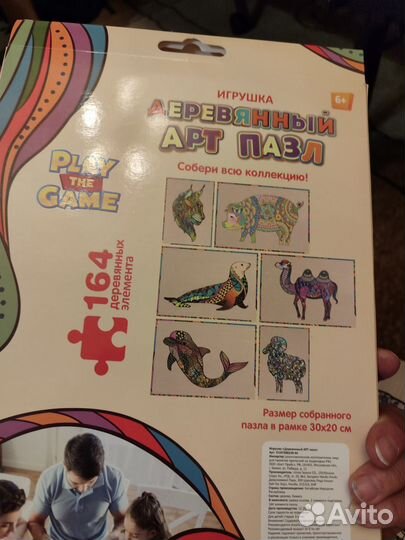 Деревянный пестрый пазл Барашек