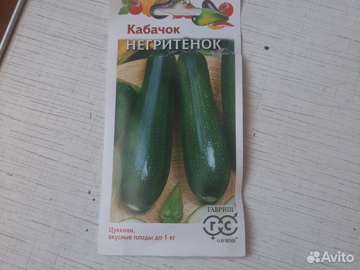 Кабачки цукини