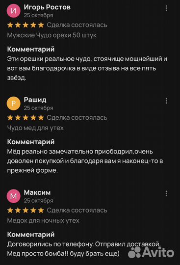 Золотой чудо медовый подъем