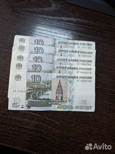 Купюры 10 с красивыми номерами