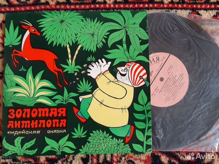 Детские пластинки