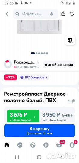 Дверь гармошка антресольная