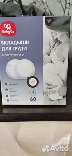 Вкладыши для груди