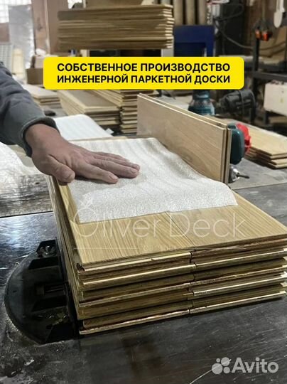 Инженерная доска Oliverdeck Дуб от производителя