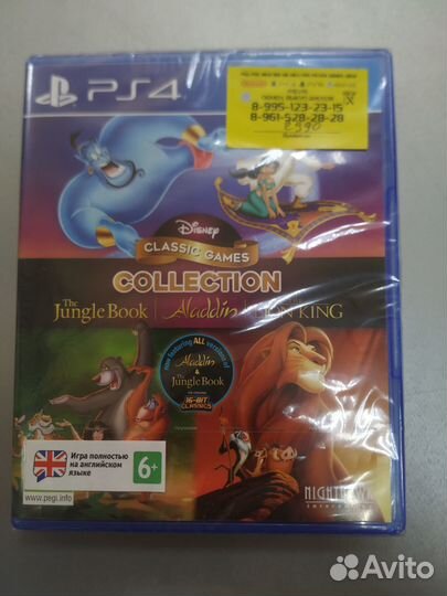 Disney Classic Games: Collection PS4