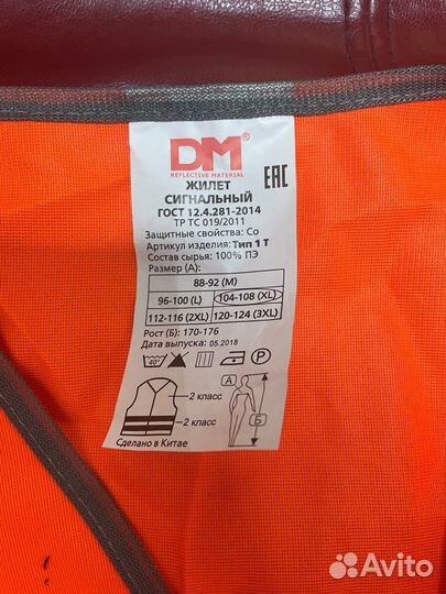 Сигнальные жилетки