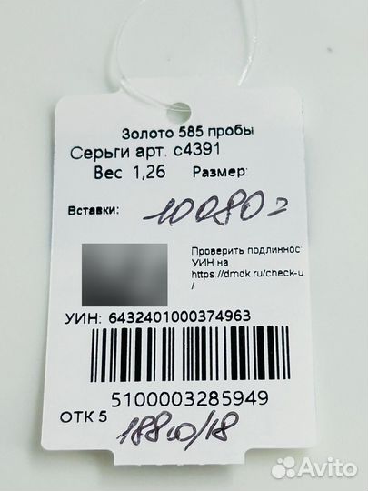 Золотые серьги