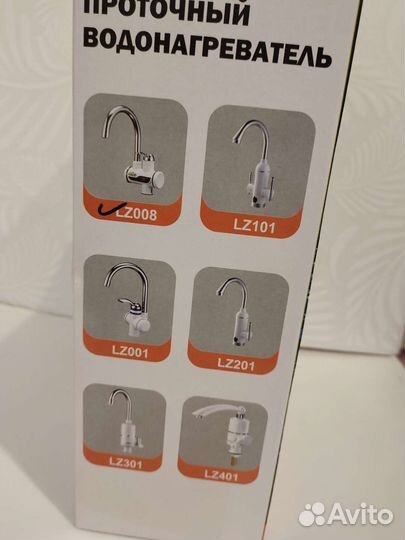 Новый электрический водонагреватель