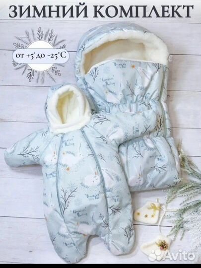 Конверт зимний на овчине