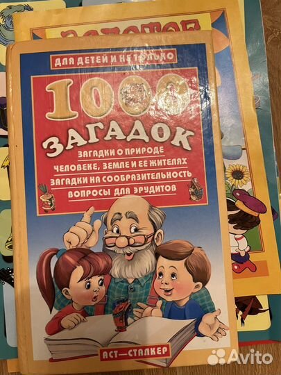 Загадки для детей