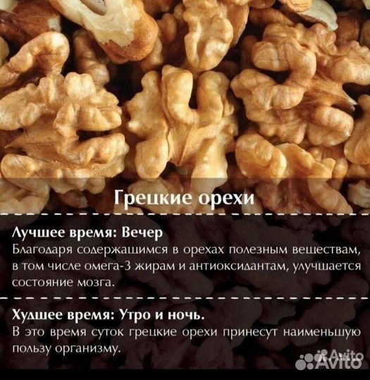 Грецкий орех чищенный