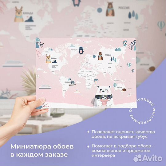 Детские фотообои 