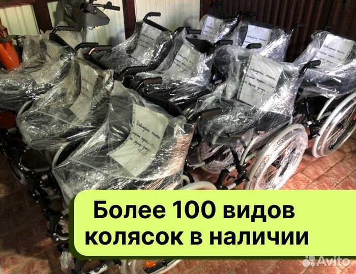 Кресло-коляска С доставкой сегодня Клин