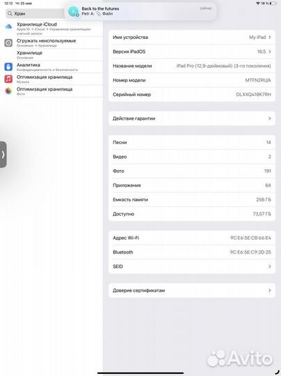 Apple iPad Pro 12.9 2018 256gb wi fi