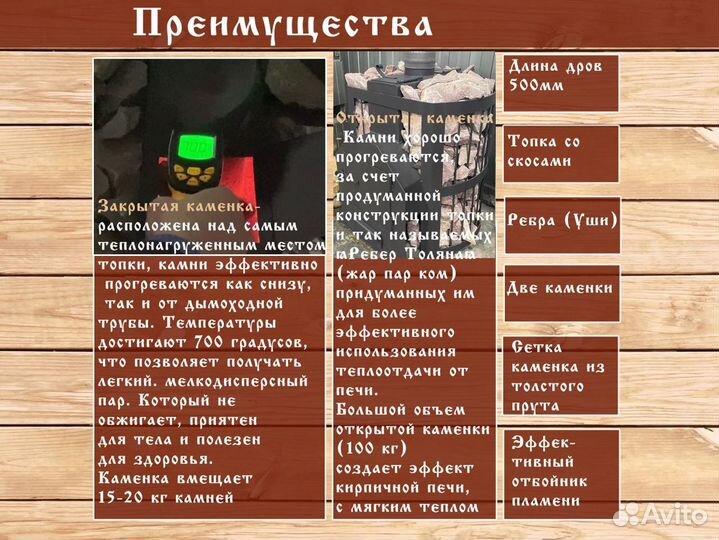 Печи для бани Пармастер (Арт 945) Для Русской бани