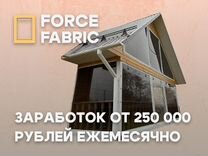 Франшиза производства Force Fabric