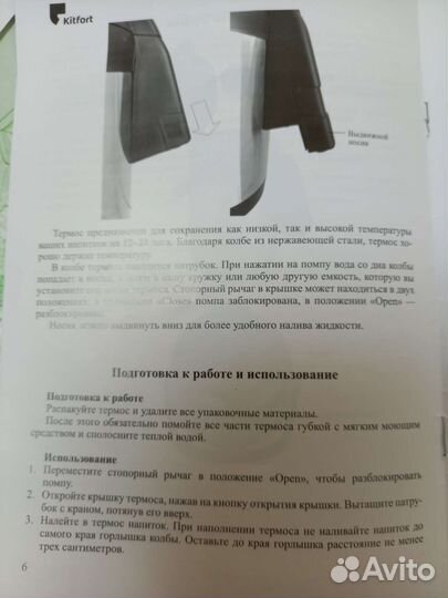 Термос помповый нержавейка