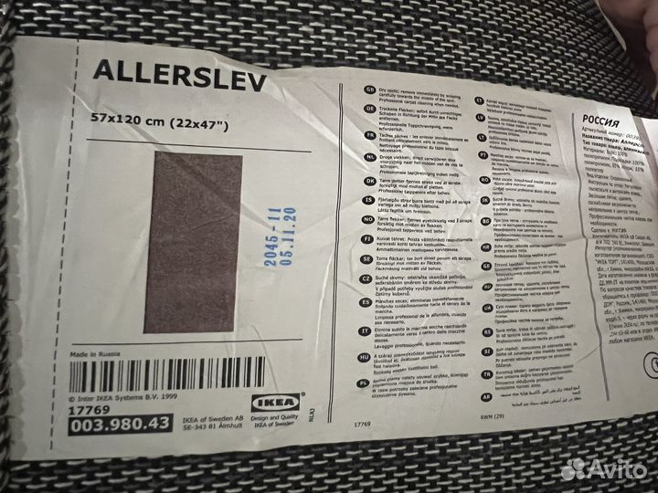 Ковер IKEA Allerslev