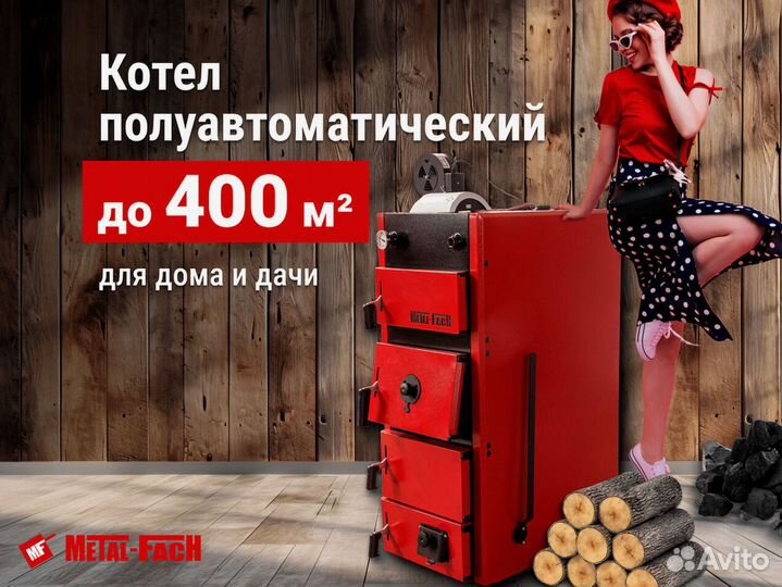 Полуавтоматический котел на брикетах maxi 40 кВт