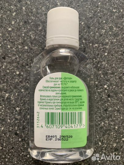 Антибактериальный Гель для рук 