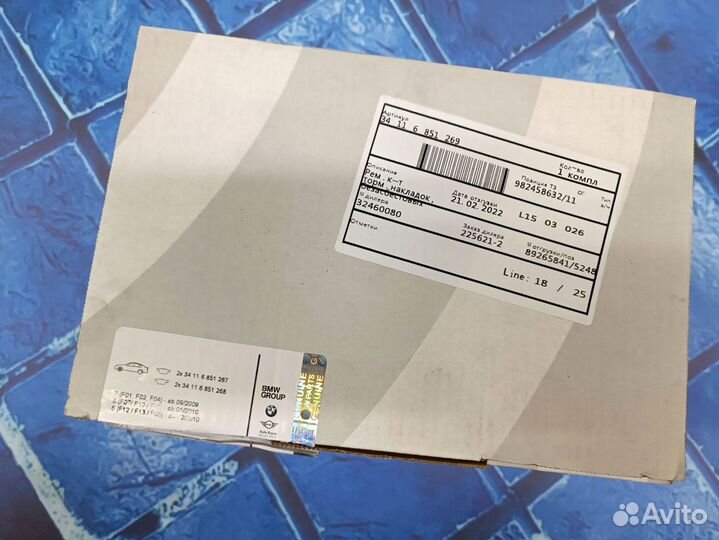 Тормозные колодки BMW F13 F01 F04