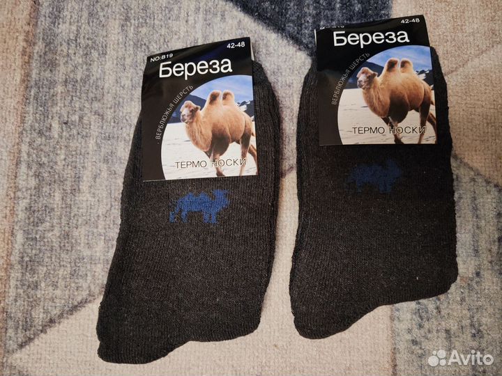 Носки мужские термо