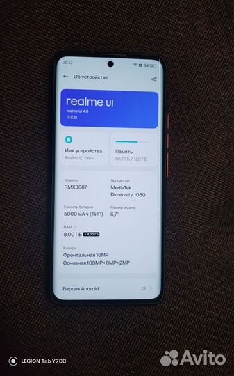 realme 10 Pro+, 8/128 ГБ