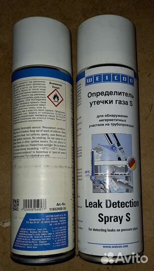 Опредилитель утечки газа S