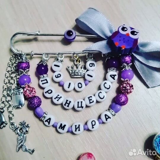 Именные булавки от сглаза