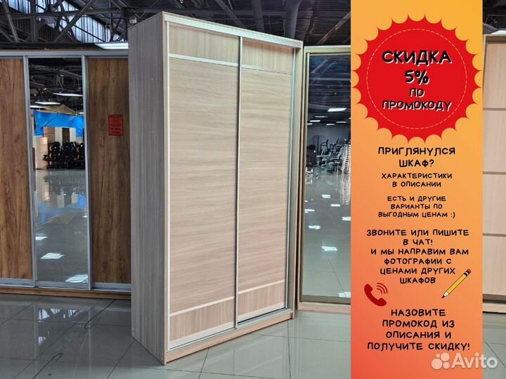 Шкаф купе на две створки