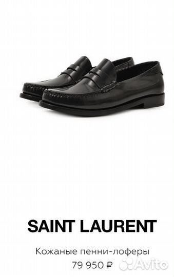 Обувь Saint Laurent