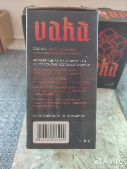 Уголь для кальяна