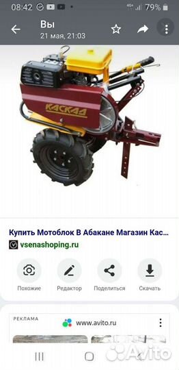 Культиватор бензиновый бу